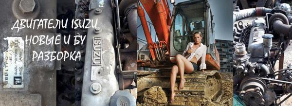 ДВИГАТЕЛЬ ISUZU 6BD-1 ДЛЯ ЭКСКАВАТОРОВ HITACHI EX200, В СБОРЕ, БУ ОРИГИНАЛ ЯПОНИЯ СКЛАД